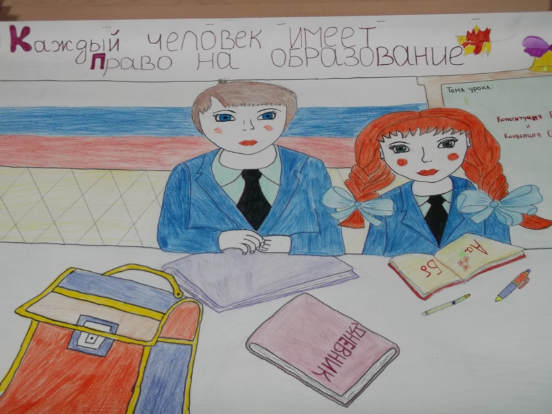 имею право и обязан фоторабота